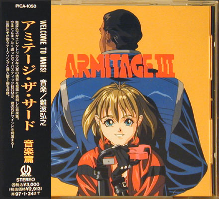 アミテージ・ザ・サード Armitage 3 III Anime CD