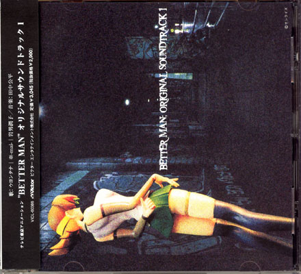 Better Man; Original Soundtrack 1 ベターマン Anime CD
