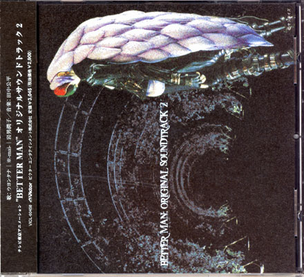Better Man; Original Soundtrack 2 ベターマン Anime CD