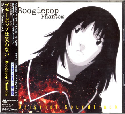 Boogiepop Phantom Original Soundtrack ブギーポップは笑わない Anime CD