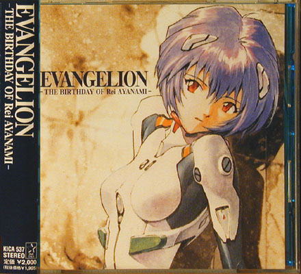 EVANGELION THE BIRTHDAY OF Rei AYANAMI / アニメ(林原めぐみ) Anime CD