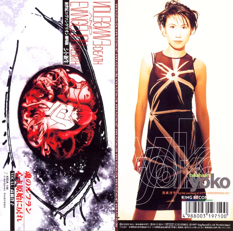 EVANGELION:DEATH AND EVANGELION:REBIRTH vocal: yoko takahashi KING RECORDS Anime CD
