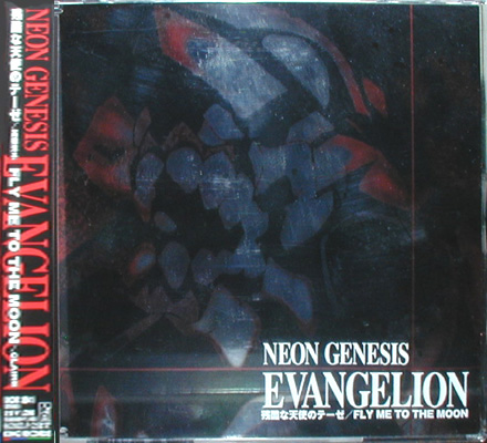 Neon Genesis Evangelion 残酷な天使のテーゼ/FLY ME TO THE MOON Anime CD