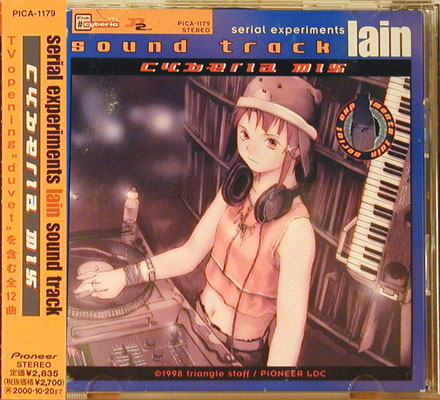 シリアルエクスペリメンツレイン serial experiments lain sound track cyberia mix Anime CD