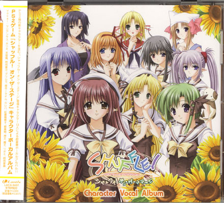 PS2ゲーム「シャッフル! オン・ザ・ステージ」キャラクターボーカルアルバム / ゲーム・ミュージック Anime CD