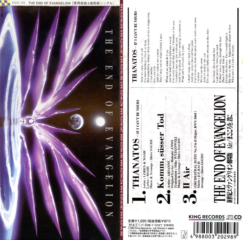 THE END OF EVANGELION 新世紀エヴァンゲリオン劇場版 Air/まごころを、君に Anime CD