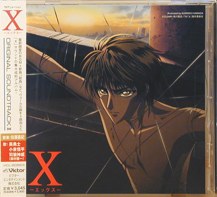 TV アニメーシヨン X Original Soundtrack II Anime CD