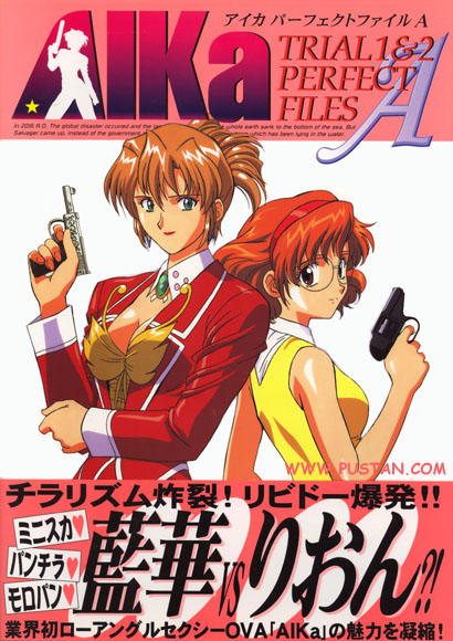 AIKa アイカ パーフェクトファイルA Anime Book