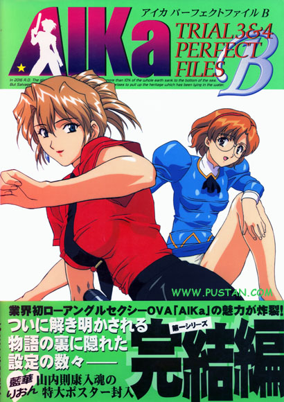 AIKa アイカ パーフェクトファイルB Anime Book