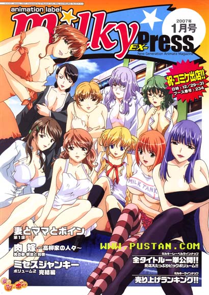 animation label Milky EX-Press 01. January 2007 Anime Book
