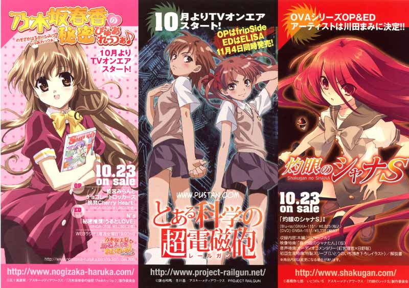 Flyer 乃木坂春香の秘密 ぴゅあれっつぁ♪ / とある科学の超電磁砲 レールガン / 灼眼のシャナS Anime Flyer