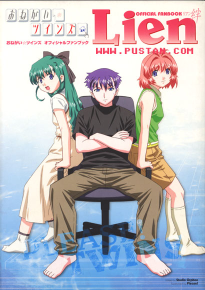 おねがい☆ツインズ オフイシァルファンブック Lien Please Anime Book
