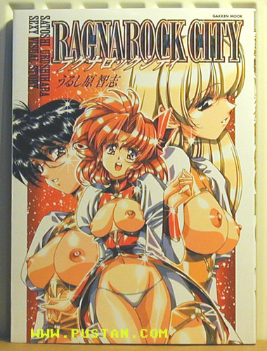 ラグナロックシティ うるし原智志 Satoshi Urushihara Sexy Visual Story Gakken Mook Anime Book