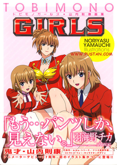 Tobimono Girls Artbook トビモノガールズ 山内則康画集 Anime Book