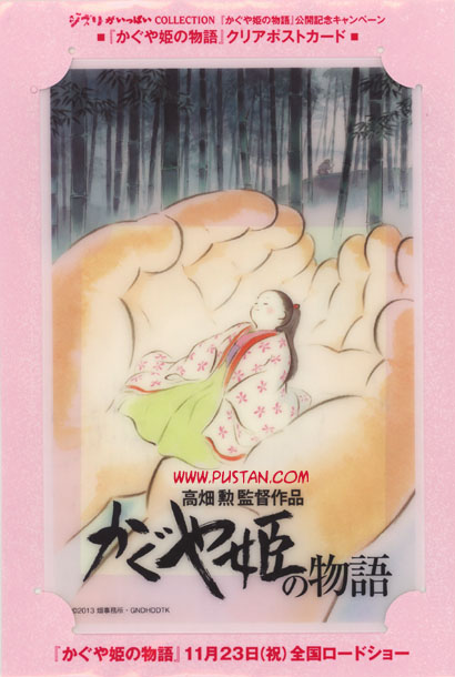 Kaguya-hime