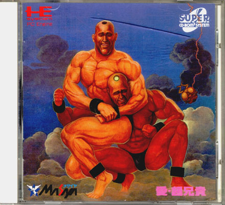 愛・超兄貴 AI CHŌ ANIKI NSCD 5018 Ai Cho Aniki