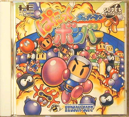 ボンバーマンぱにっくボンバー HCD-4069 Panic Bomber