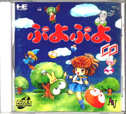 ぷよぷよCD NAPR-1038 PuyoPuyo CD