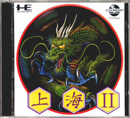 上海II HCD-0010 Shanghai 2