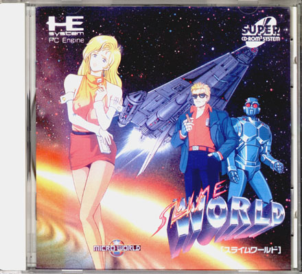 スライムワールド MWCD-2005 Slime World