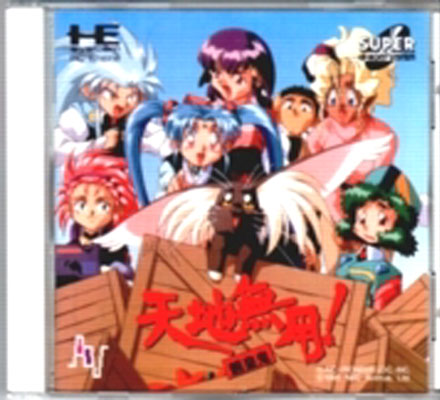 天地無用!魎皇鬼 NAPR-1048 Tenchi Muyou! Ryououki