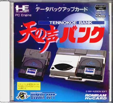 天の声バンク HC-692 Ten no Koe Bank