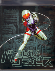 Bubblegum Crisis OVA Blu-ray