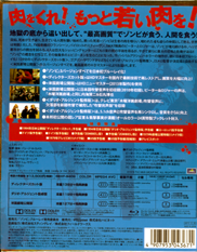 『ゾンビ』製作35周年記念究極版ブルーレイBOX BD BR