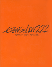 Evangelion 2.22 Blu-ray
