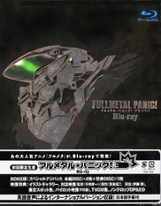 Full Metal Panic FMP Blu-ray