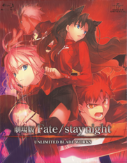 Fate/stay night UBW Blu-ray