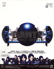 GANTZ Blu-ray