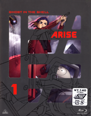 Ghost in the Shell Arise Blu-ray