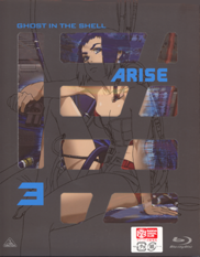 Ghost in the Shell Arise Blu-ray