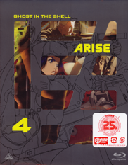 Ghost in the Shell Arise Blu-ray