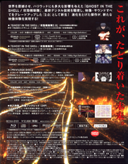 攻殻機動隊 2.0 Koukaku Kidoutai Blu-ray