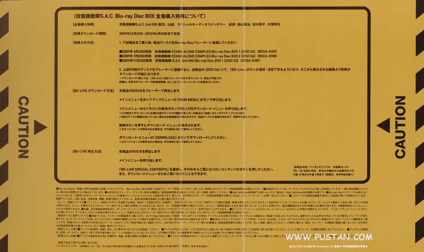 GITS Blu-Ray Goodies GITS Blu-Ray Goodies