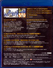 Tachikoma Blu-ray