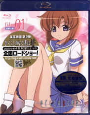 Higurashi no Naku Koro ni Rei Blu-ray