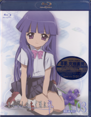 Higurashi no Naku Koro ni Rei Blu-ray