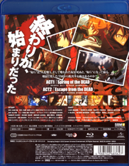 学園黙示録 Blu-ray