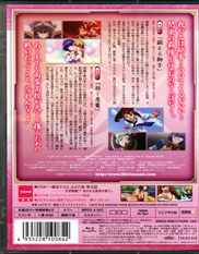 Ikkitousen Season 4 BR