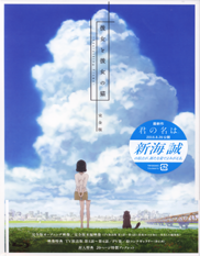 Kanojo to Kanojo no Neko: Everything Flows Blu-ray