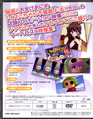 Kemeko-DX Blu-ray goodies