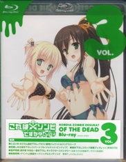 Kore wa Zombie Desuka Of the Dead Blu-ray