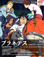 Planetes Blu-ray