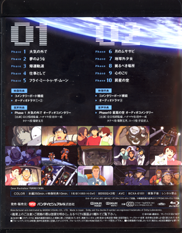 Planetes Blu-ray