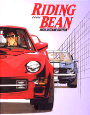 Riding Bean Blu-ray