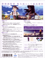 Suzume no Tojimari Blu-ray Suzume BR