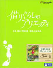 The Secret World of Arrietty Blu-ray